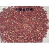 韩城中货花椒-韩城花椒-大红袍花椒