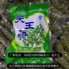 天王骄保鲜花椒品牌招商