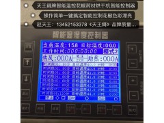 花椒烘干机 智能温控花椒烘干机图2