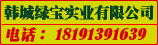 绿宝实业