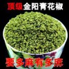 金阳青花椒批发/四川金阳青花椒
