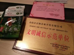 保鲜金阳青花椒/2017年四川金阳花椒图3