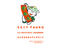金阳青花椒图3
