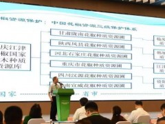 2026年中国·江津花椒产业高质量发展产销对接大会举行 签约项目加速全链升级